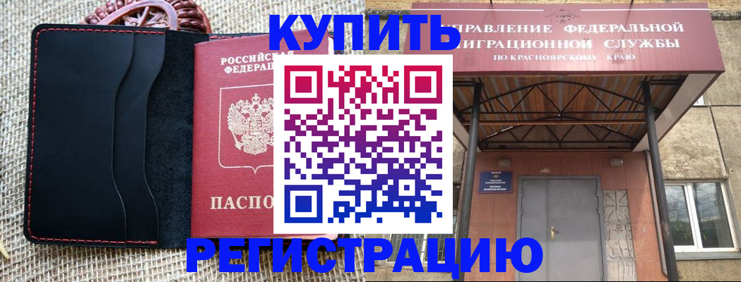 прописка гарантия в Щучье