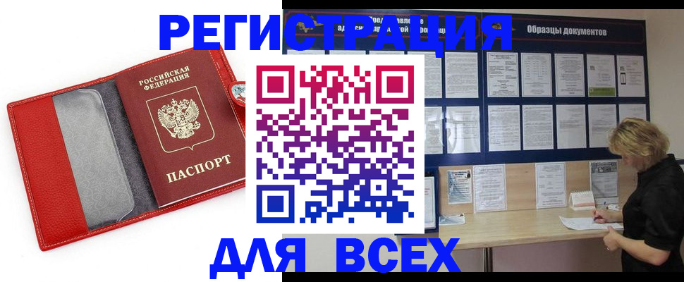 прописка от собственника в Щучье