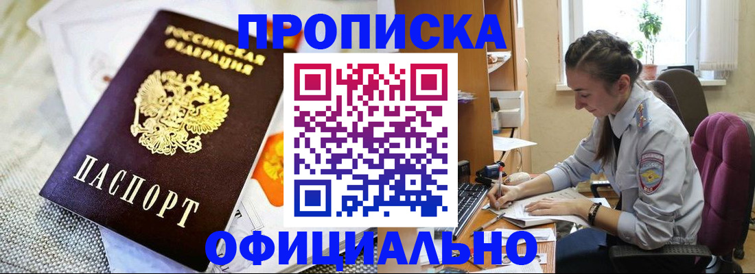 временная регистрация адрес в Щучье